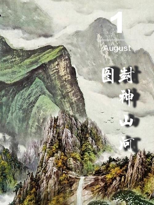 封神山怎么样