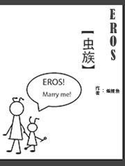 ero什么意思