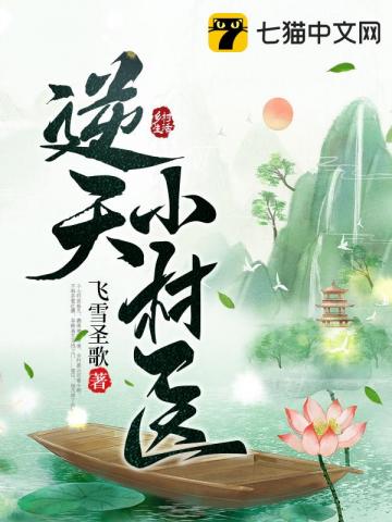 逆天小龙