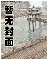 夫郎是星际雌虫全文免费下载