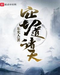 窃道诸天下载