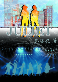 juliet英语怎么读